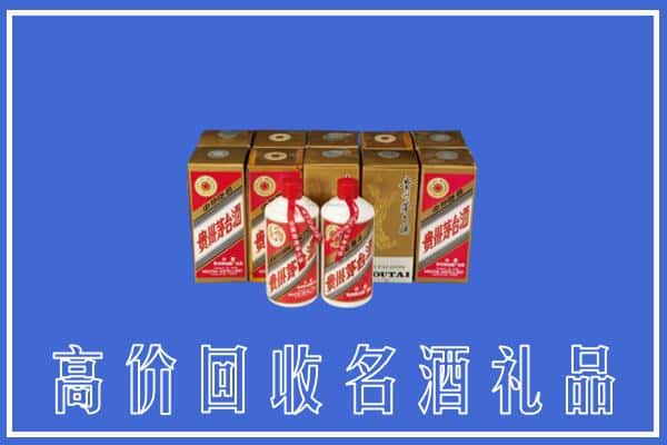 高价收购:乌海上门回收茅台酒多少钱